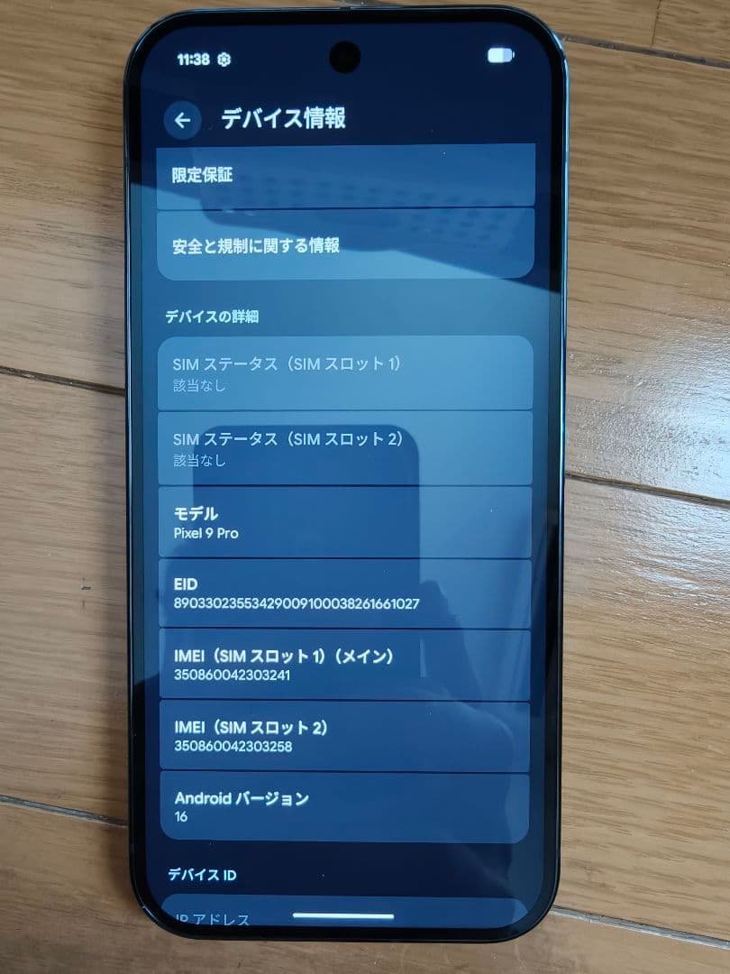 スマートフォン本体 Google Pixel 9 pro obsidian 256gb