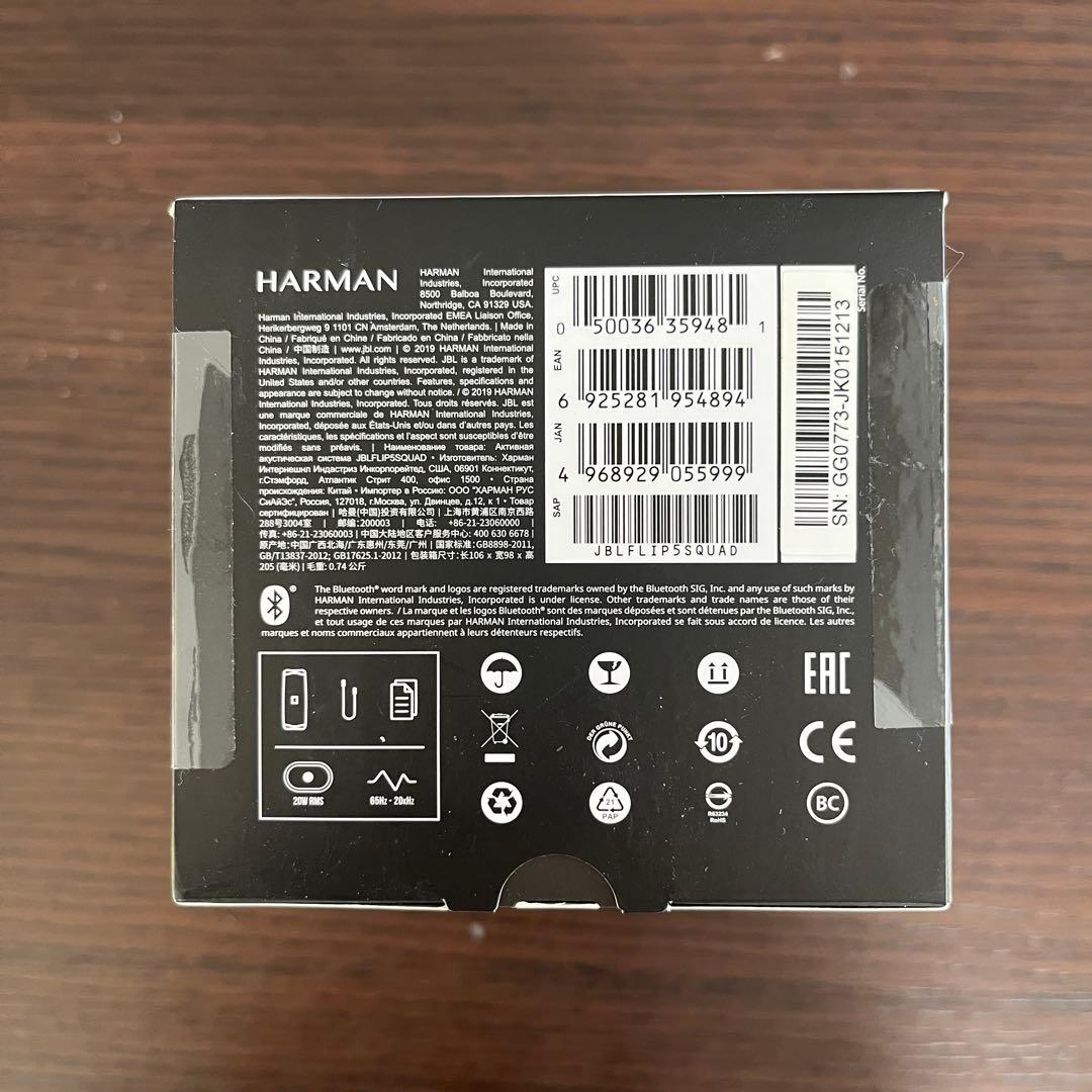 【新品・未開封】JBL FLIP5 スピーカー(スクワッド)カモフラ