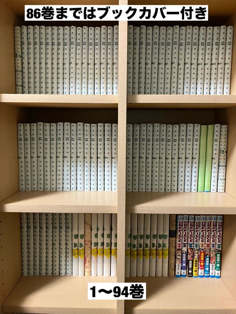 【値下げ　〜1/2まで】ワンピース 1〜113巻　全巻セット　尾田栄一郎 全巻セット】ONE PIECE ＜1～113巻セット＞: 中古 | 尾田栄一郎 | 古本