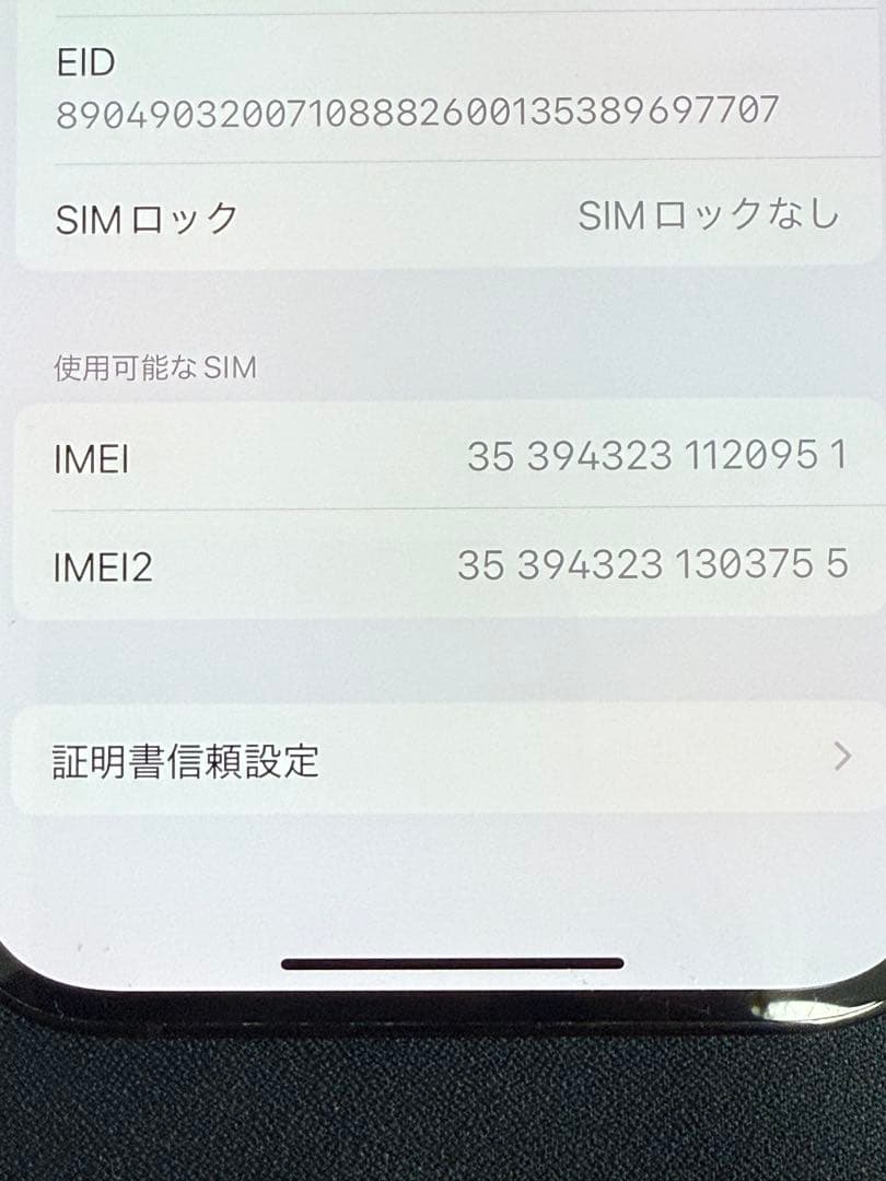 Apple iPhone 14 Pro 256GB スペースブラック 本体