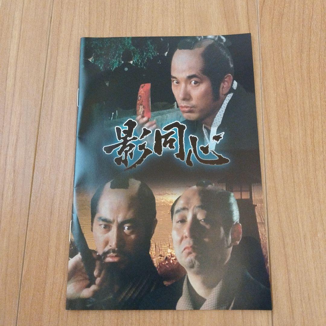 影同心 コレクターズDVD HDリマスター版