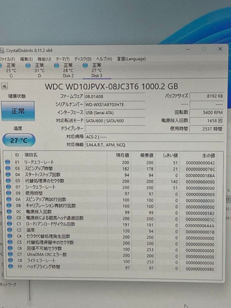 動作確認済 2.5インチ HDD 1TB SATA 8個セット