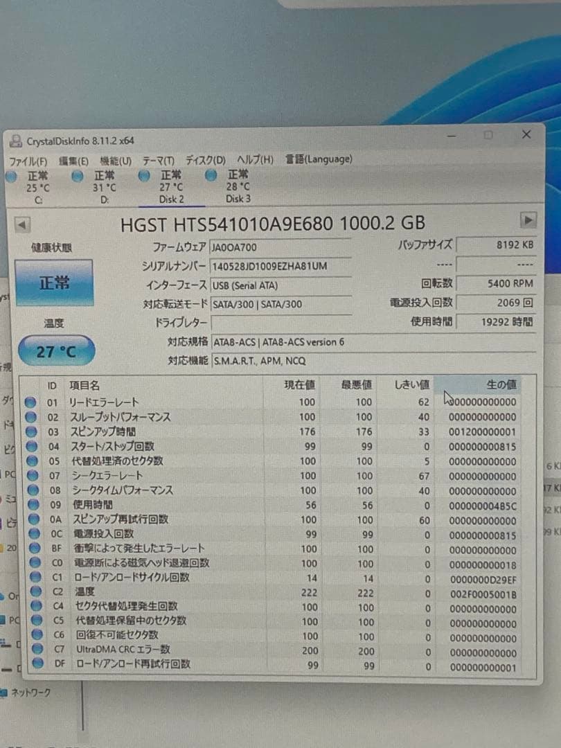 動作確認済 2.5インチ HDD 1TB SATA 8個セット