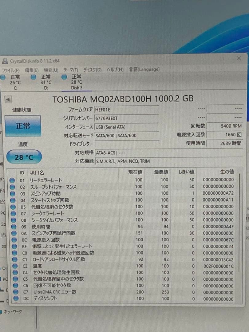 動作確認済 2.5インチ HDD 1TB SATA 8個セット