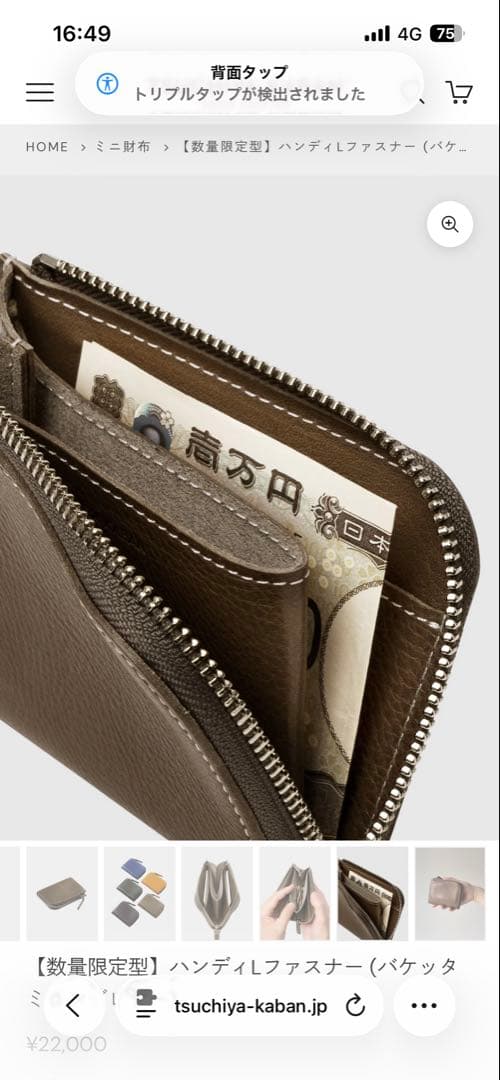 uniuni4238様専用 土屋鞄 数量限定 ハンディLファスナー ラピスブルー