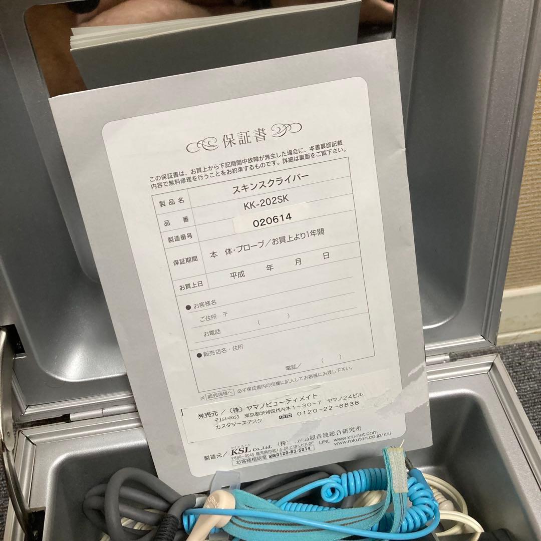 ボディ・フェイスケア PERSONAL SKIN SCRAIBER KK-202SK