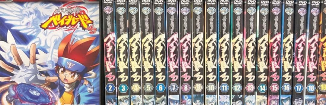 メタルファイト ベイブレード 4D DVD全巻完結セット - メルカリ