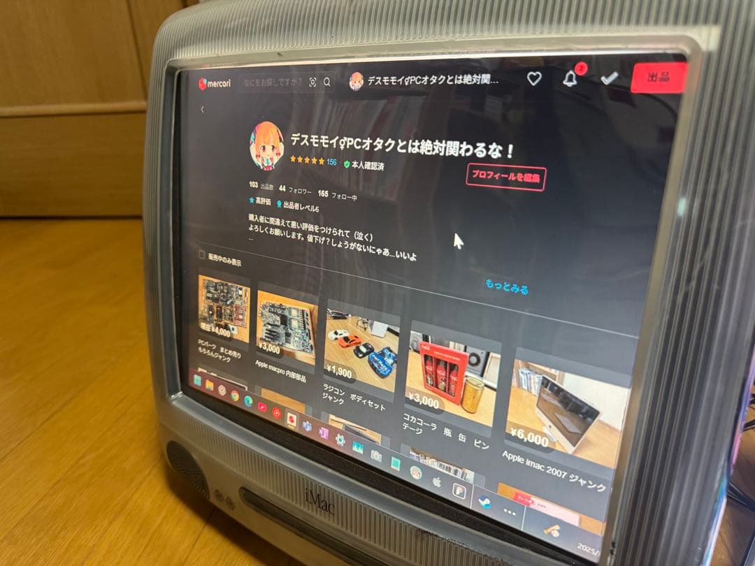 Apple iMac G3 魔改造 モニター