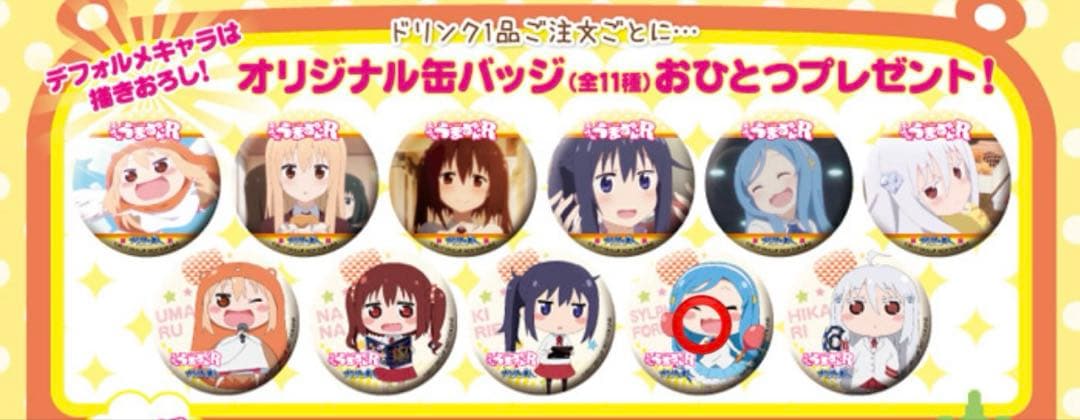 干物妹うまるちゃん 2017 カラオケの鉄人 缶バッジ 橘•シルフィン