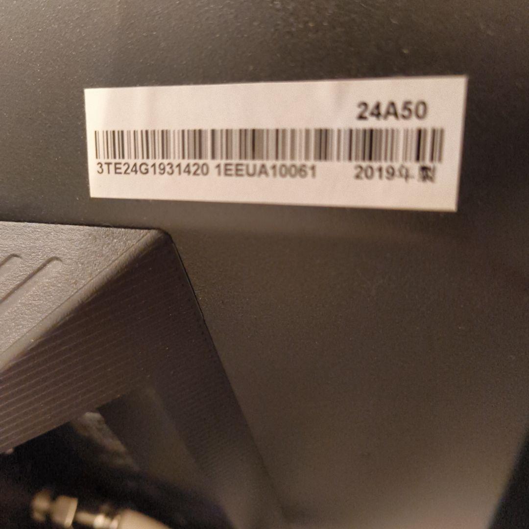 ハイセンスTV 24A50　エルゴトロンモニターアーム amazonモデルセット