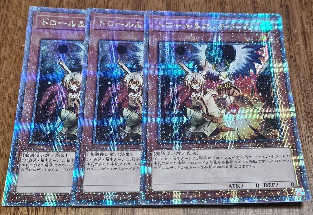 3枚セット ドロール&ロックバード 25thシークレットレア - メルカリ
