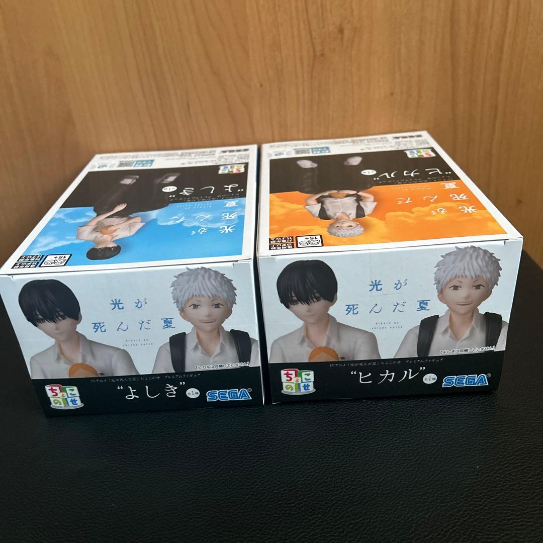光が死んだ夏 よしき ヒカル ちょこのせ プレミアムフィギュア 2種2個