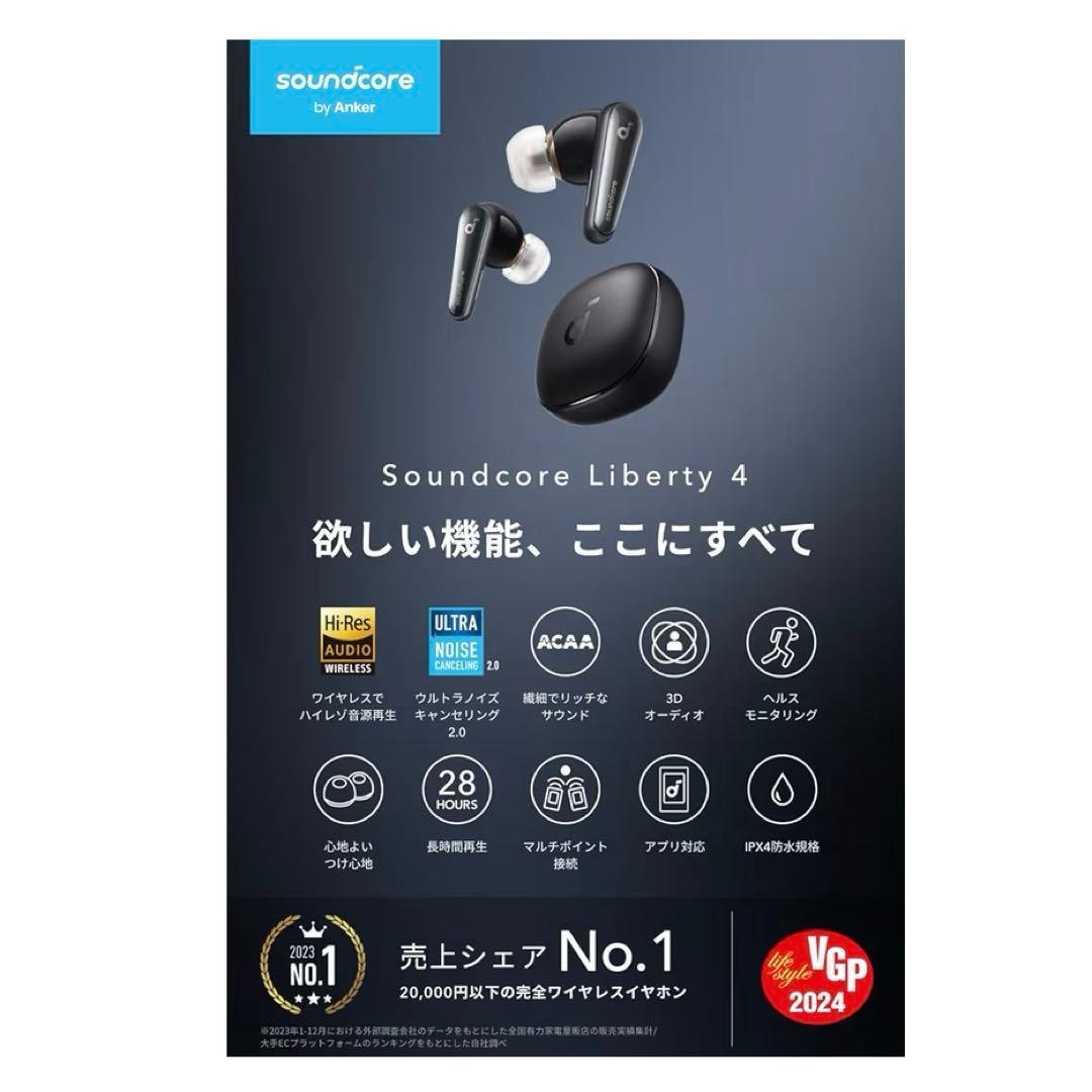新品】Anker Soundcore Liberty 4 ミッドナイトブラック - メルカリ