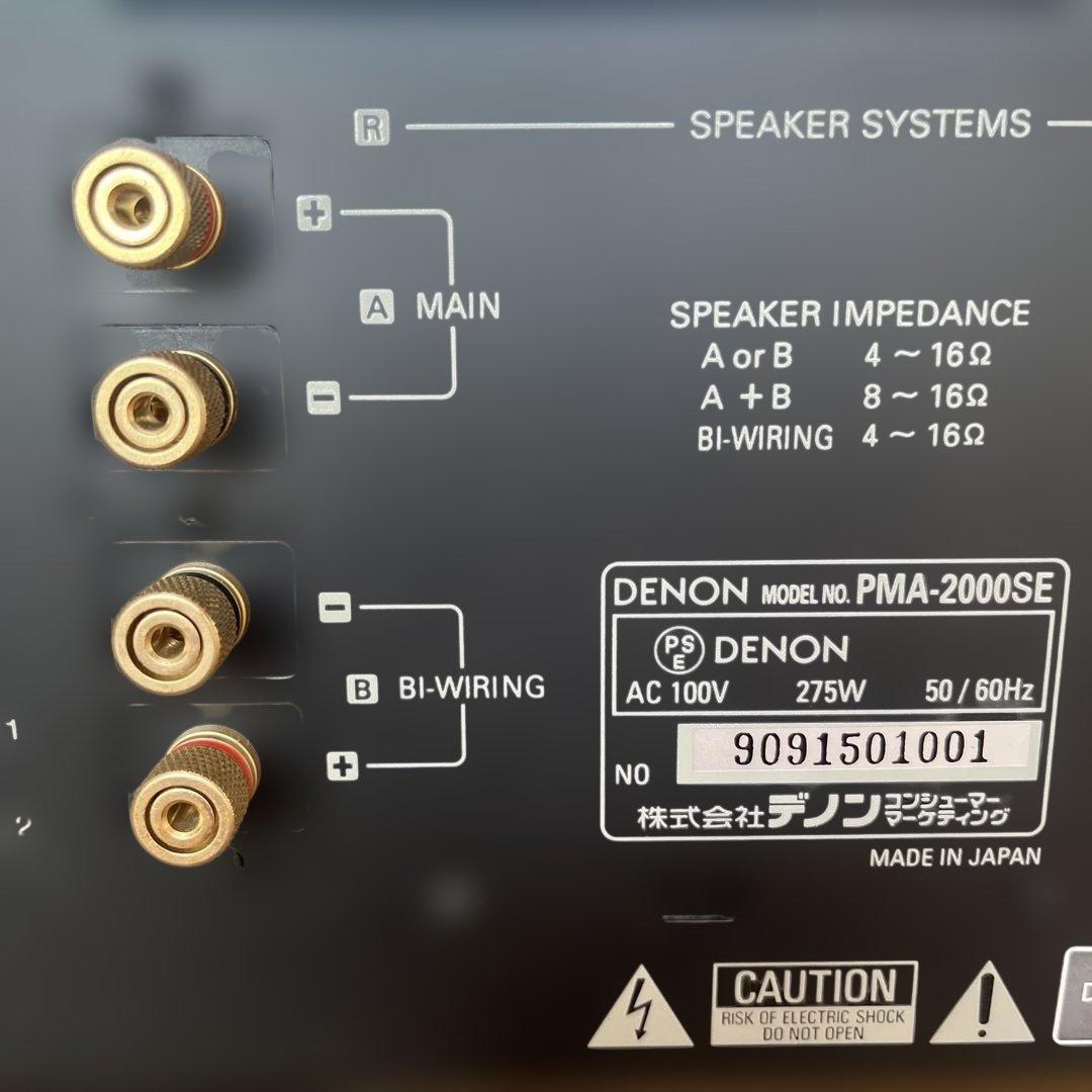名機 DENON PMA-2000SE プリメインアンプ