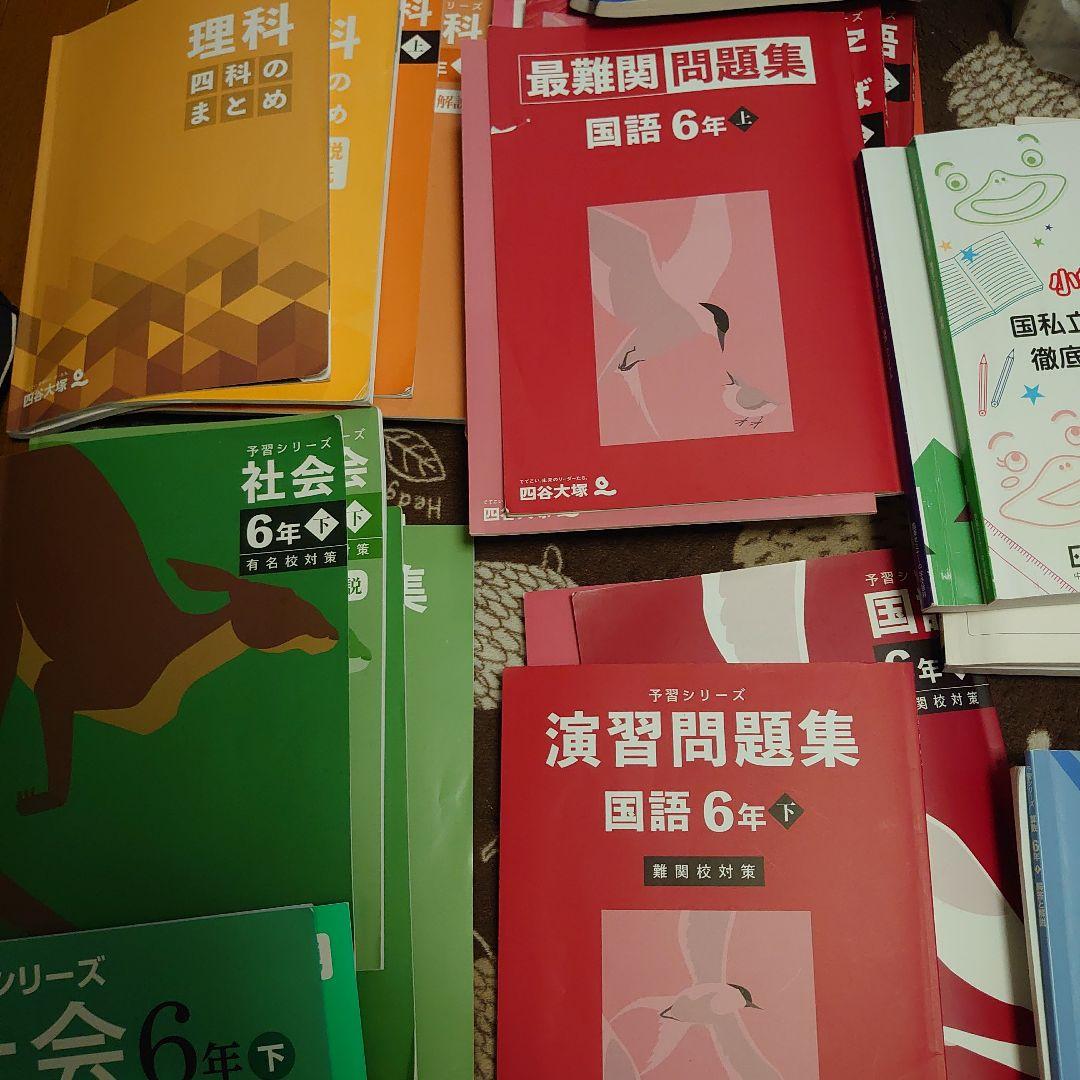 四谷大塚 6年　1年分 予習シリーズ、四科のまとめ、問題集、などなど 四科のまとめ 算数 【オリジナルボールペン付き】解答付き 最新版