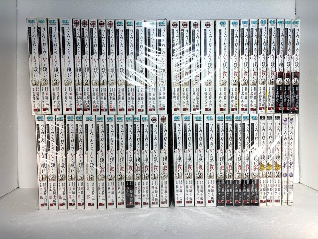 うみねこのなく頃に 散 Episode1〜8 全巻 ＋ 翼1〜3 ＋