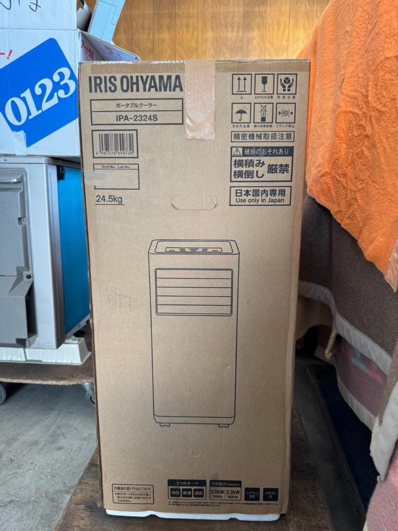 アイリスオーヤマ　　ポータブルクーラー　　IPA-2324S　　2024年製