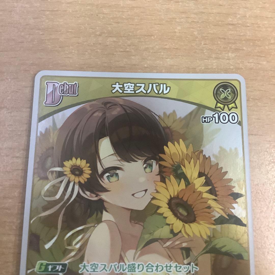 ホロライブカード ホロカ 大空スバル debut プロモ イラスト違い