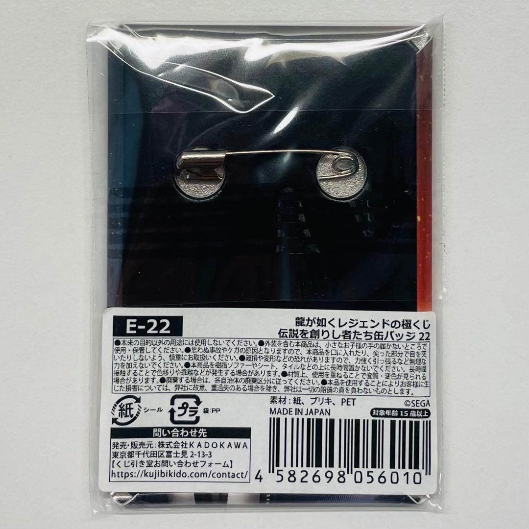 龍が如く レジェンドの極くじ 伝説を創りし者たち缶バッジ 谷村正義
