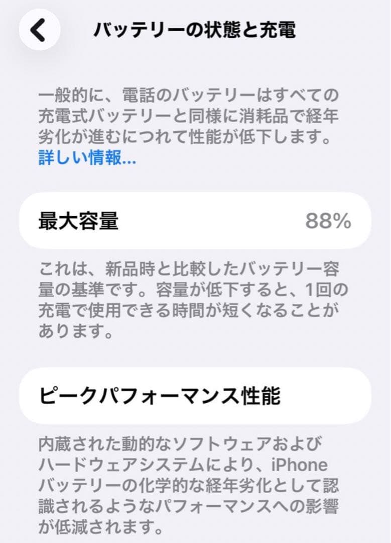 iPhone 11 バッテリー 88% 64GB イエロー SIMロック解除済 - メルカリ