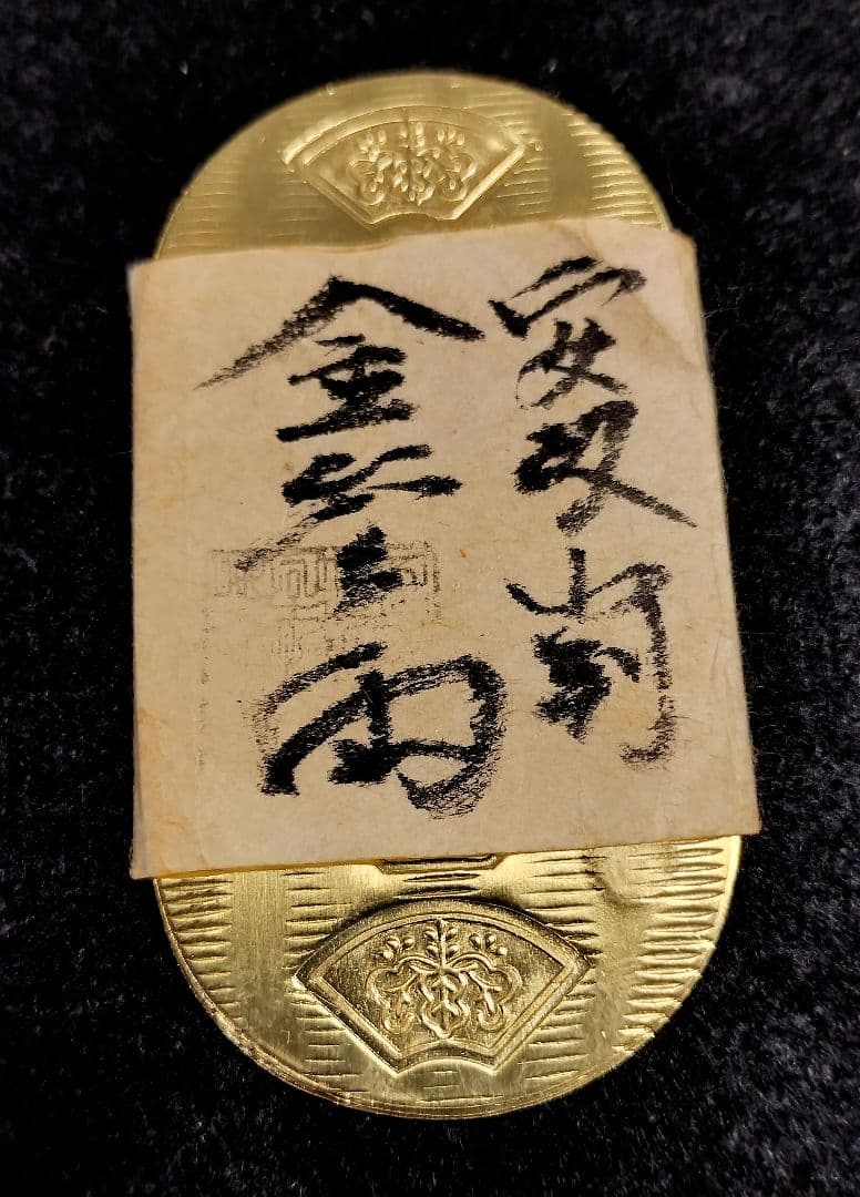 安政小判金三両目方約36.9g 刻印小判江戸時代 - メルカリ