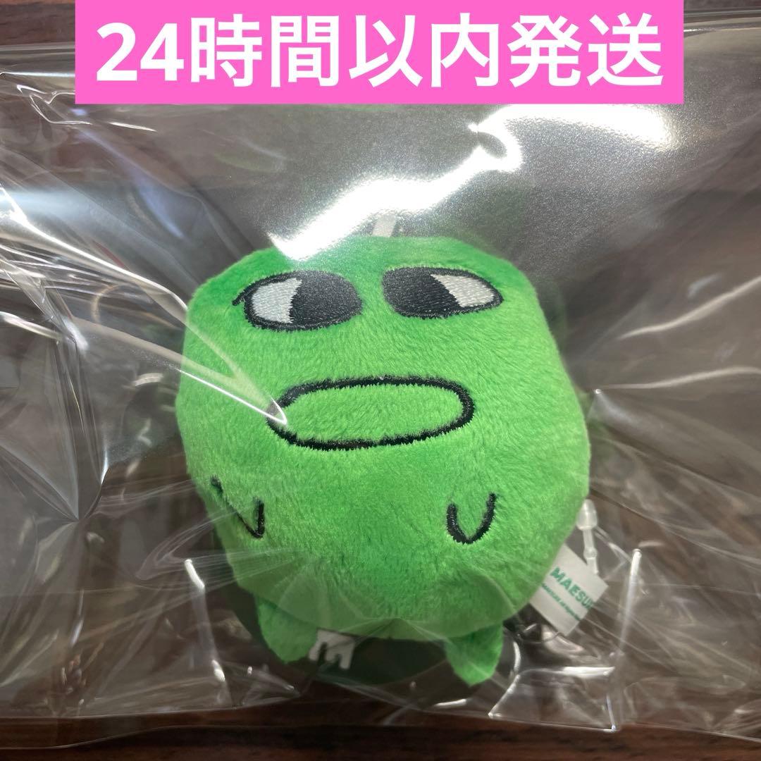 マエスケ MAESUKE ブルブルぬいぐるみ マスコット モーリー