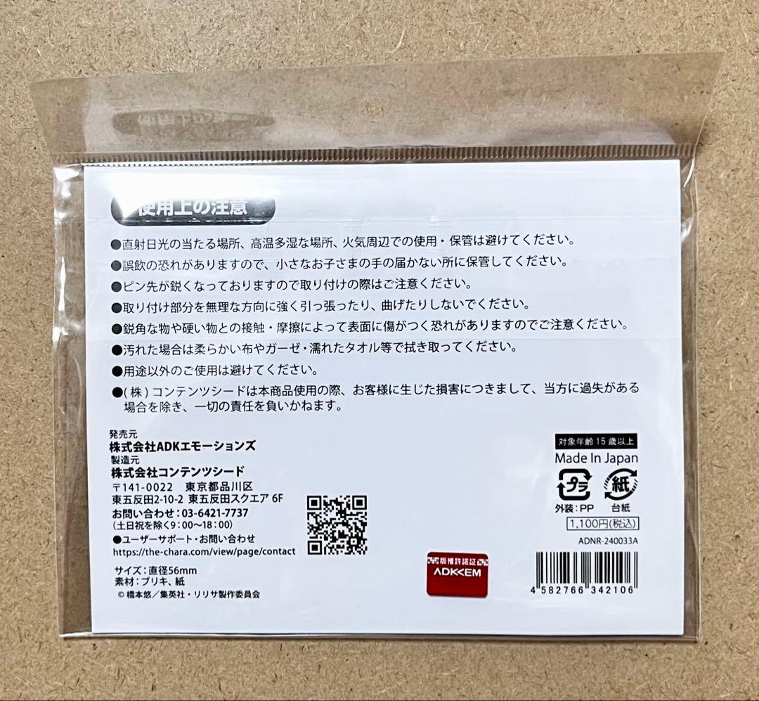 2.5次元の誘惑 アコスタ きらきら缶バッジセット 天乃リリサ リリエル