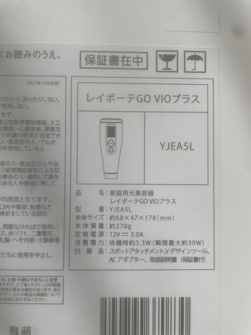 YAMAN 美顔器 ライトブルー