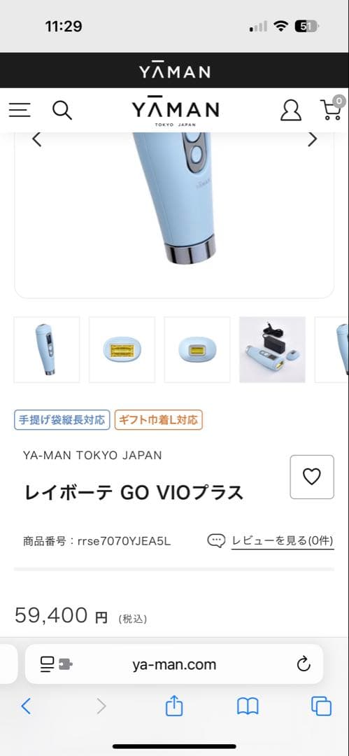 YAMAN 美顔器 ライトブルー