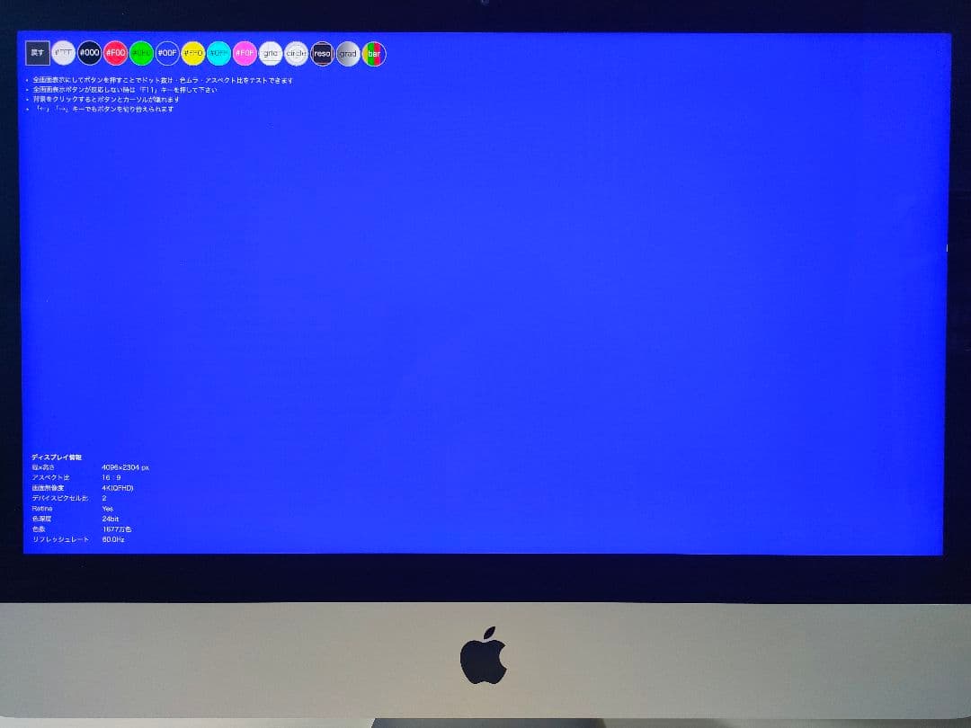 Macデスクトップ Apple iMac2017 4K 16GB 1.5TBSSD Core i7