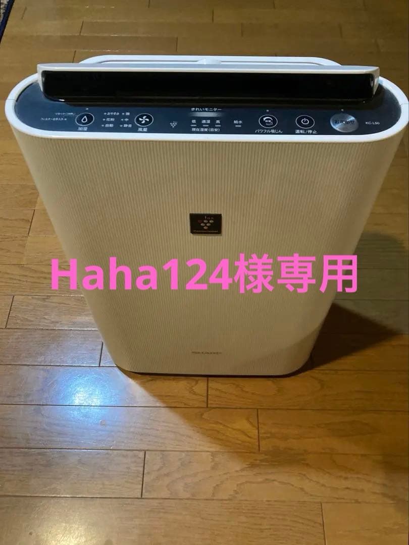 シャープ 加湿空気清浄機 プラズマクラスター KC-L50 2021年製 Amazon.co.jp: シャープ 加湿 空気清浄機 プラズマクラスター 7000
