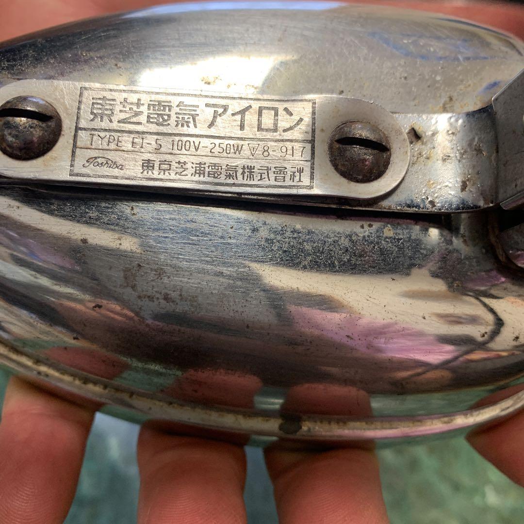 東芝電気アイロン　レトロ