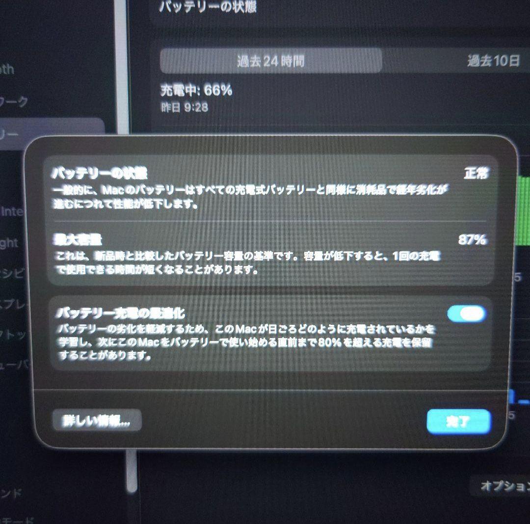 【超美品】MacBookPro M2 16GB 256GB 13.3㌅