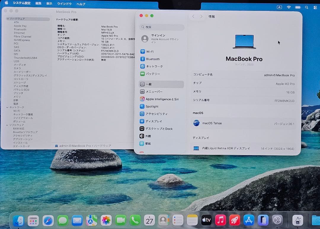 Apple MacBookPro 14インチ 2023 512GB M2 pro
