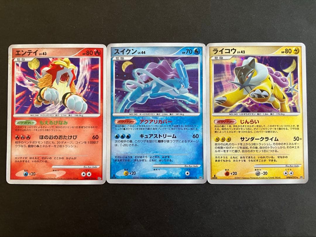 エンテイ スイクン ライコウ DP まとめ売り - メルカリ