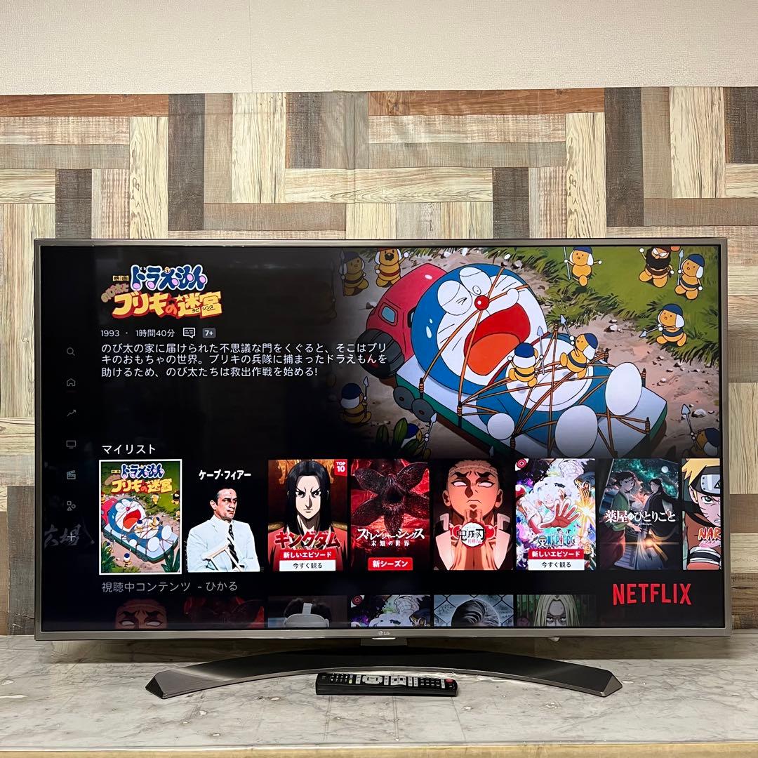 即日受渡❣️全国送料込LG4K55V型テレビYouTube.NETFLIX.視聴
