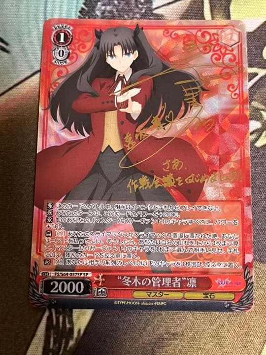 ヴァイスシュヴァルツ 冬木の管理者 凛 sp サイン fate