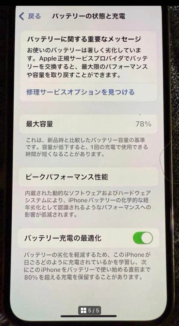 iPhone13pro 128GB ゴールド　残債なし　SIMフリー