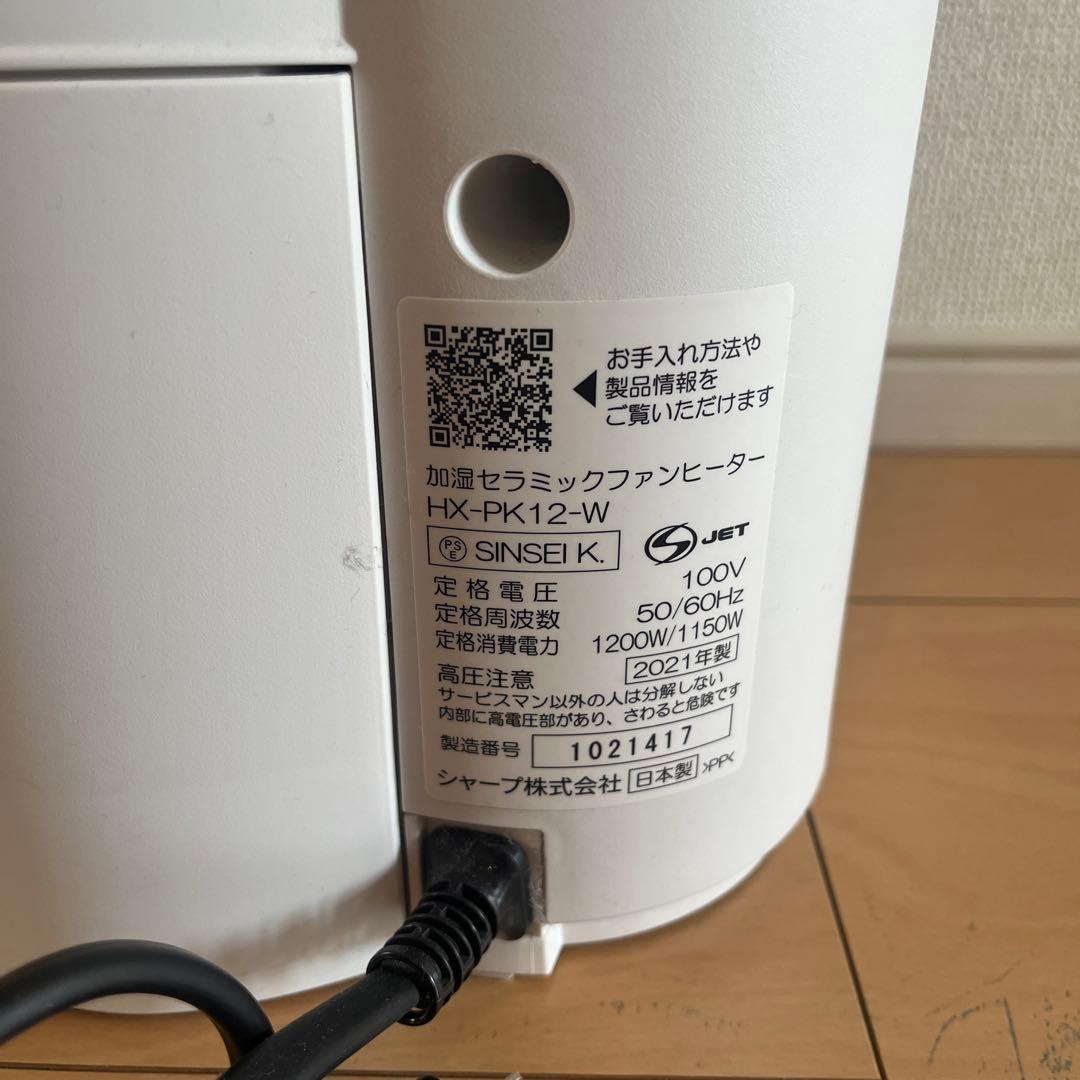 セラミックファンヒーター ホワイト/グレー