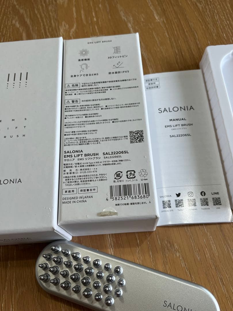 サロニア 【SALONIA】EMSリフトブラシ