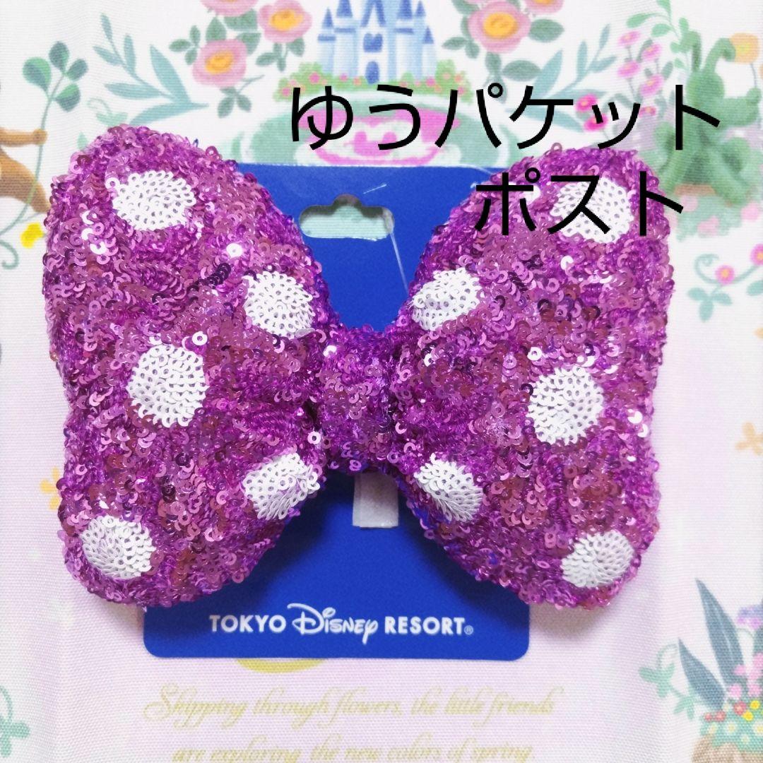 ディズニー ヘアゴム ヘアポニー ミニーちゃん リボン スパンコール