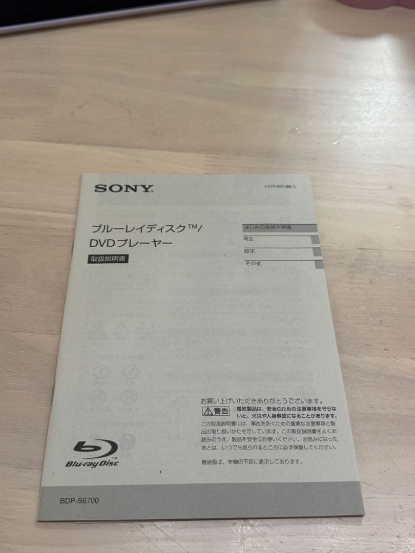 SONY 4K ブルーレイプレーヤー BDP-S6700