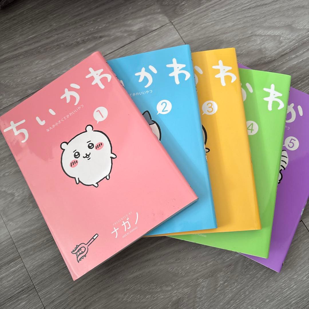 ちいかわ 全5巻セット ナガノ - メルカリ