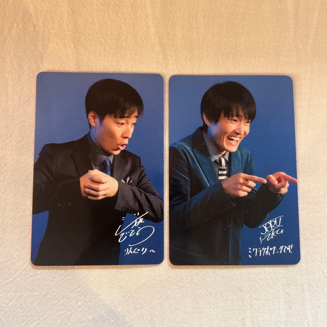 ザ・コメデュアル ジャルジャル トレカ トレーディングカード 後藤淳平