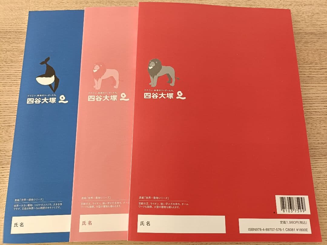 四谷大塚 予習シリーズ 計算4年上、 漢字とことば4年上 2026年購入