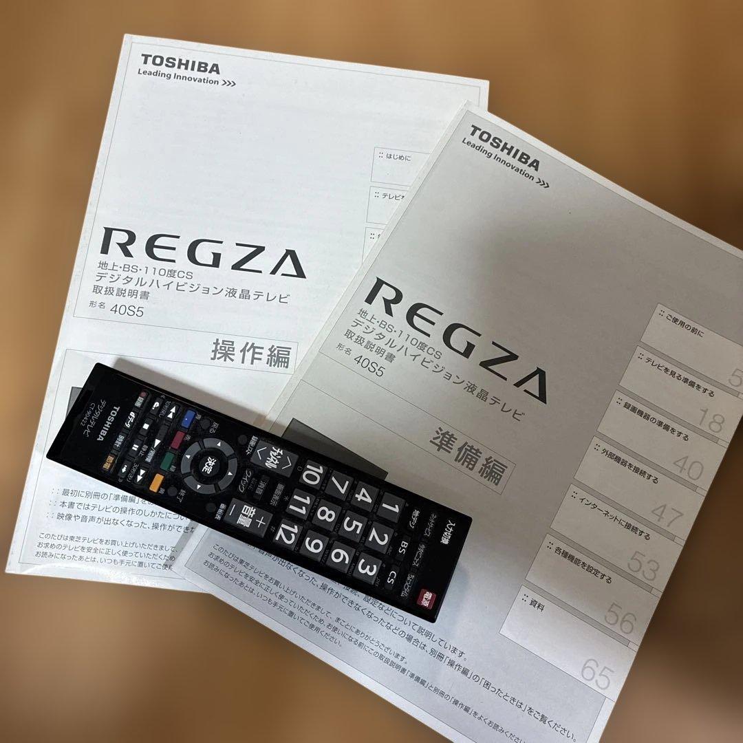 TOSHIBA REGZA軽量薄型液晶テレビ40v
