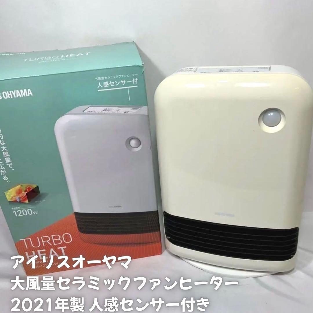 【処分価格】 ファンヒーター 電気ストーブ 5台 まとめ売り 動作確認済