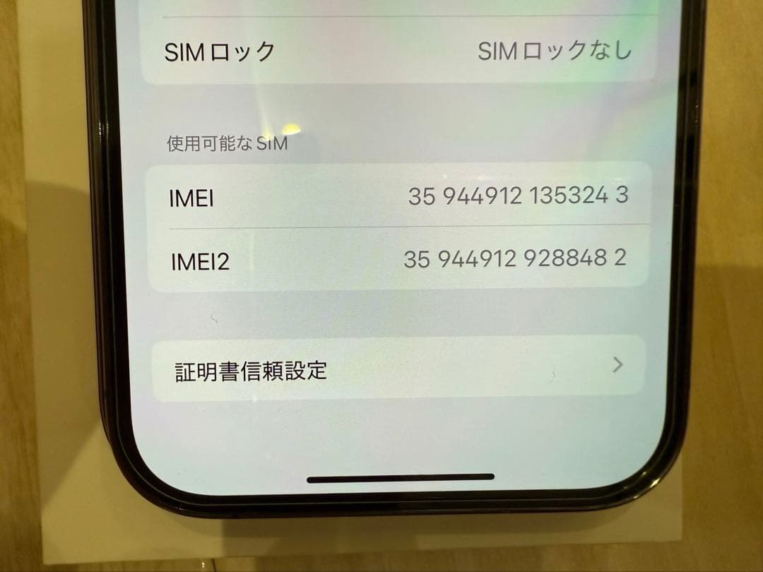 まいか　美品　iPhone 14 Pro 256GB ディープパープル