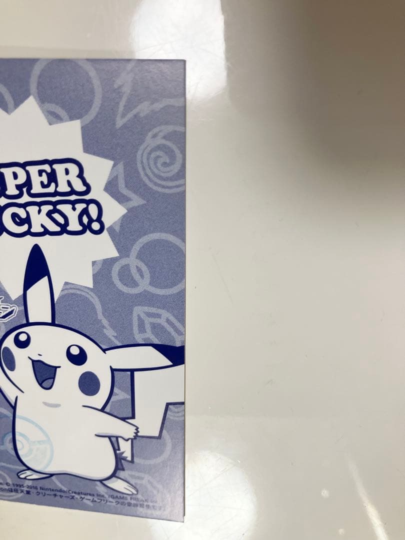 非売品】ピカチュウ メガレックウザ ポンチョ 名刺カードの通販はau