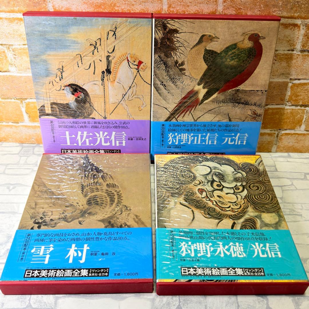 古書】日本美術給画全集 集英社 1〜5巻、7〜17巻 16